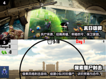 🔫2024必玩！丧尸手游推荐，拿枪打个痛快！💥截图3