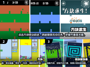 方块手游大揭秘🔥2024必玩推荐🎉截图2