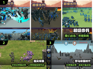 🔥2024最燃单机策略手游TOP榜💥截图2