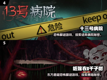 🔥后室手游下载！2025最火游戏全在这里🎮截图3