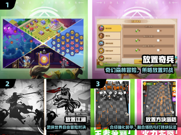 🔥2024最上头放置游戏合集🎮截图2