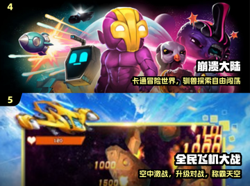 🔥2016爆款游戏TOP榜，手慢无！🎮截图3