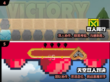🔥2024超上头互动游戏推荐🎮截图3