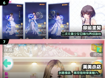 2025必玩！超多美女的手游推荐🔥🎮截图4
