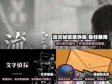 2022🔥超火侦探推理手游推荐💥截图2
