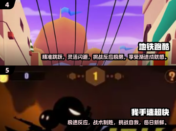 🔥2025最值得下载的反应快慢手游合集💥截图3