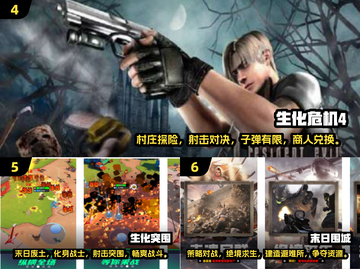 🔥2025生化手游排行前十，你玩过几个？🤔截图3