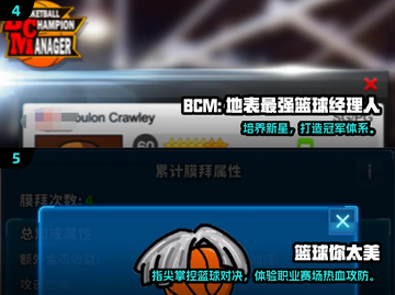 🔥2025最火CBA篮球游戏合集💥🎮截图3