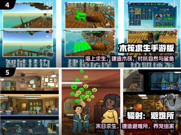 🔥2025最耐玩生存手游TOP榜💥截图3