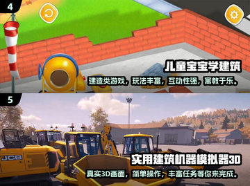 2024必玩🔥高人气建筑手游下载🔗截图3
