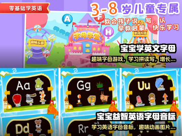 🔥2023超好玩字母闯关手游推荐🎮截图3
