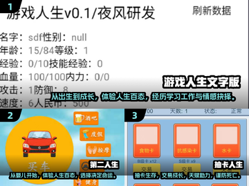 🔥2025最🔥人生手游大全，经典好玩到停不下来！🎮截图2