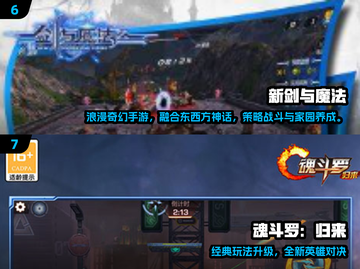 2025必玩！欢太科技游戏合集🔥🎮截图4
