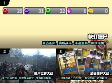 🔥2025必玩🔥僵尸手游大全ownload链接直达！🎮좀비截图2