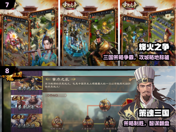 🔥2025最火三国手游TOP10💥截图4