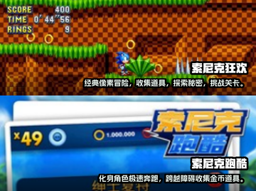 💥2025年超耐玩的索尼克手游推荐🎉截图4