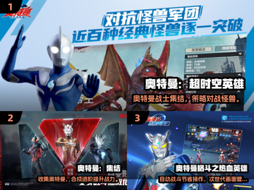 🔥2025超燃奥特曼打怪兽游戏合集💥🎮截图2