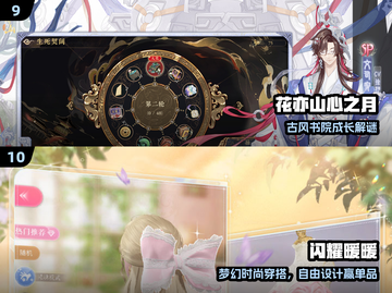 🔥2025女生最爱游戏TOP10💥截图5