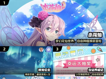 💖100款少女心手游推荐，甜到爆！截图2