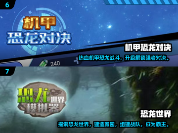 🦖2025免费恐龙手游大推荐！冒险闯关超刺激🎮截图4