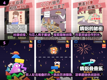 🔥2025热门情侣游戏推荐，甜蜜互动就靠它们啦！💖截图3