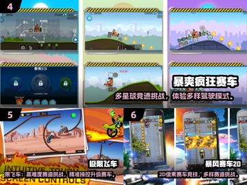 🔥2025最火2D赛车游戏合集💥🎮截图3