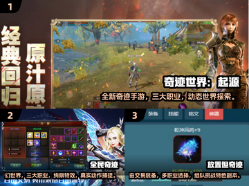 🔥2025奇迹手游TOP榜💥超🔥玩法全汇总🎮截图2