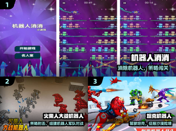 🔥2024最火机器人单机游戏下载💥截图2