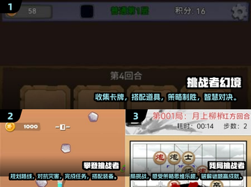 2025超🔥挑战者游戏推荐🎉玩到停不下来！截图2