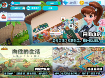 层层开店🔥2023模拟经营手游推荐👇截图2