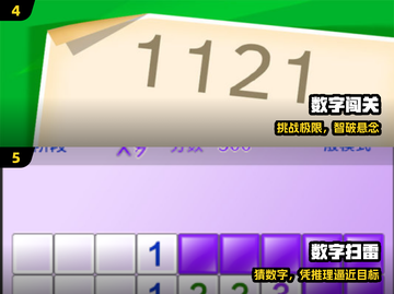 🔥2024最上头猜数游戏TOP5💥截图3