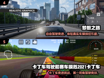 🔥2025超好玩像素车手游推荐！🎮截图3