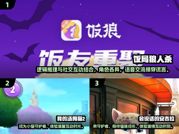 2025超🔥传声筒游戏合集🎉免费下载链接分享截图2