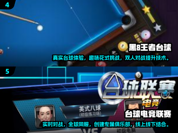 🔥2025必玩双人台球游戏合集🎯截图3