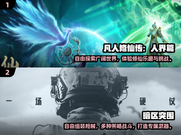 2024必玩🔥3A游戏大盘点！🎮截图4
