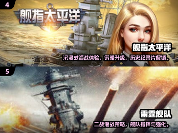 🔥2025战舰游戏TOP榜出炉！海战迷必玩💥🌊🚢截图3