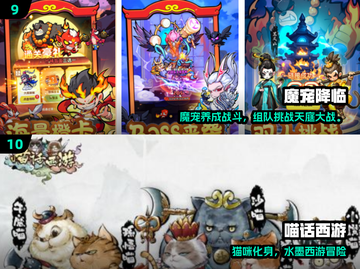 2025🔥西游游戏TOP10出炉！🎮必玩清单速看截图5