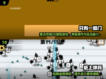 🎮2024超耐玩单机手游推荐！🔥高可玩性TOP榜💥截图5