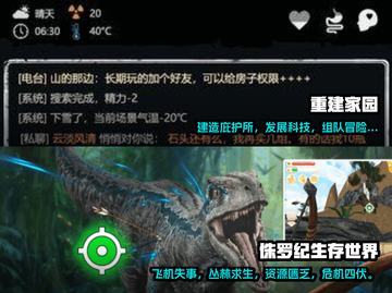 🔥2024必玩联机生存游戏合集🎉截图3