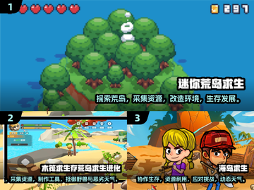 🌟2025必玩海岛求生游戏推荐🎉截图2