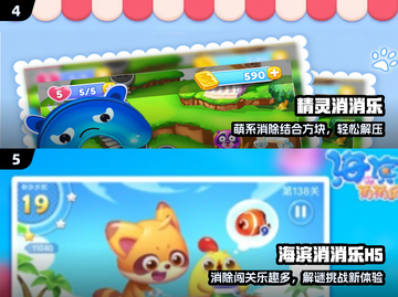 🔥2025超上头消消乐游戏大揭秘！🎮截图3