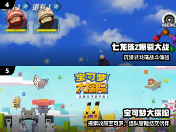 🔥喜羊羊灰太狼游戏上线啦🎮截图3