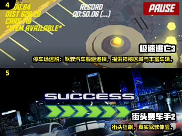 🔥2024超燃赛车单机游戏大汇总💥🎮截图3