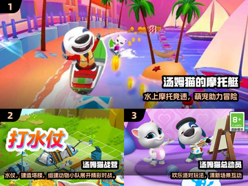 🔥2025爆款汤姆猫游戏来袭！🎮必玩榜单揭晓💥截图2