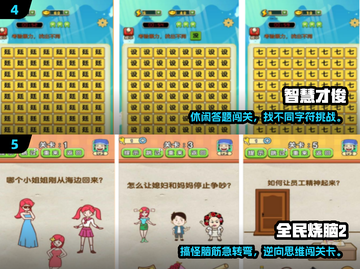 🔥2025最火类似网络天才手游排行榜💥🎮截图3