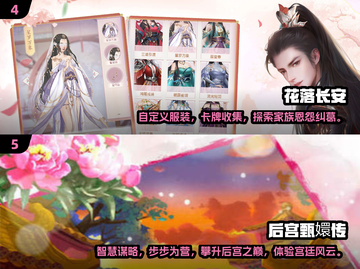 宫斗迷必玩！2025最🔥纯宫斗游戏TOP5✨截图3
