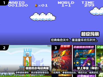 🔥2024必玩！经典单机手游排行榜✨截图2