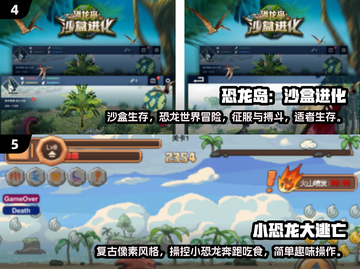 🎉2024超有趣恐龙化石挖掘游戏合集🦖截图3