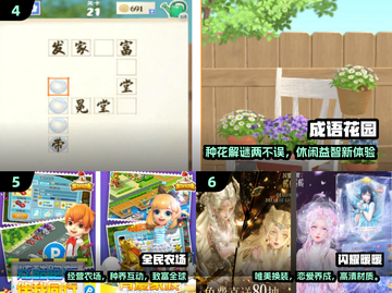 🎮女生必玩十大手游TOP榜2025🔥截图3