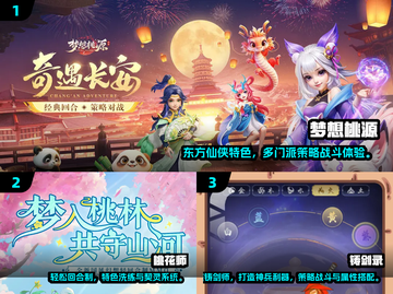 🔥2024最火回合制手游推荐！🎮必玩榜单来袭💥截图2